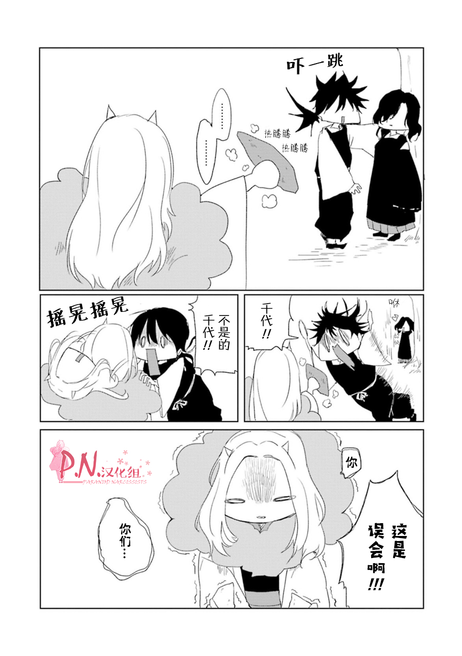 恋上人类的鬼似花般绽放韩漫全集-第05话无删减无遮挡章节图片 