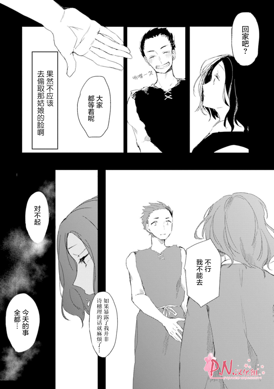 恋上人类的鬼似花般绽放韩漫全集-第05话无删减无遮挡章节图片 