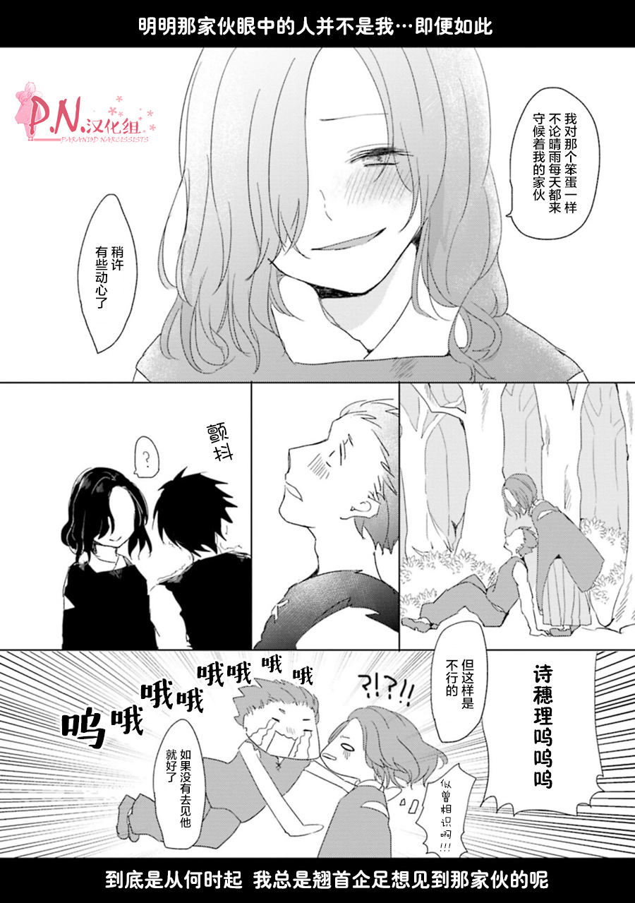 恋上人类的鬼似花般绽放韩漫全集-第05话无删减无遮挡章节图片 