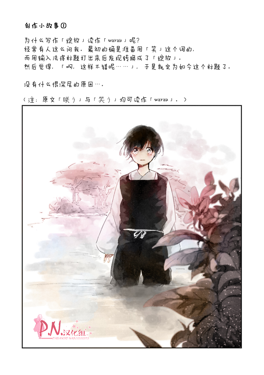 恋上人类的鬼似花般绽放韩漫全集-第05话无删减无遮挡章节图片 