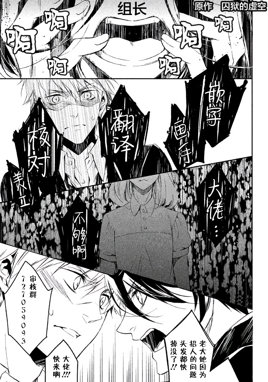 恋上人类的鬼似花般绽放韩漫全集-第05话无删减无遮挡章节图片 