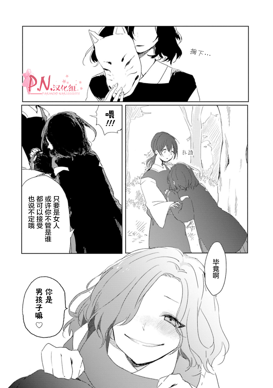 恋上人类的鬼似花般绽放韩漫全集-第05话无删减无遮挡章节图片 