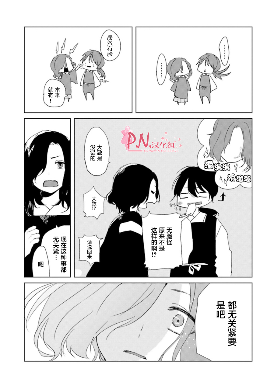 恋上人类的鬼似花般绽放韩漫全集-第05话无删减无遮挡章节图片 