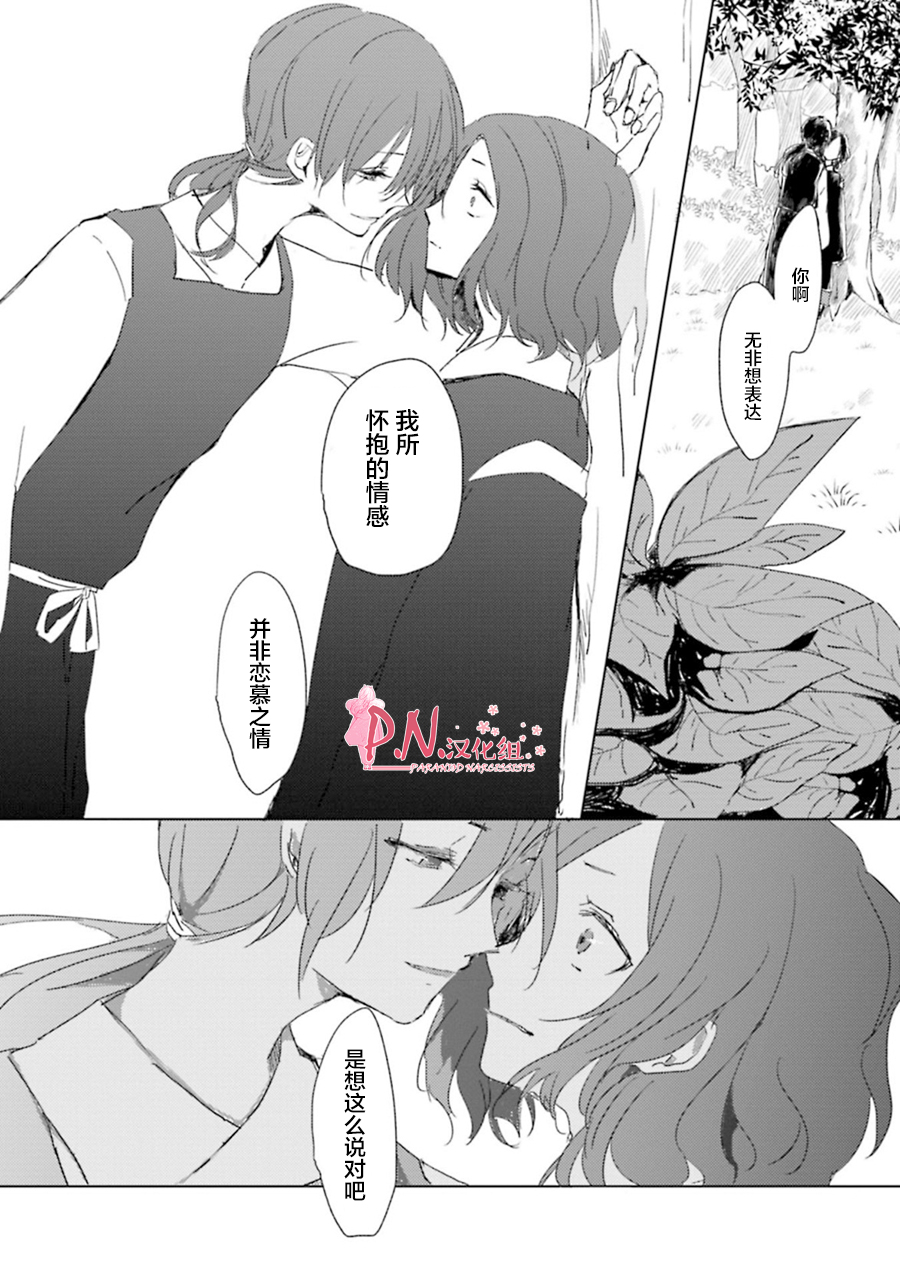 恋上人类的鬼似花般绽放韩漫全集-第05话无删减无遮挡章节图片 