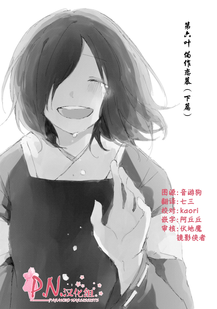 恋上人类的鬼似花般绽放韩漫全集-第06话无删减无遮挡章节图片 