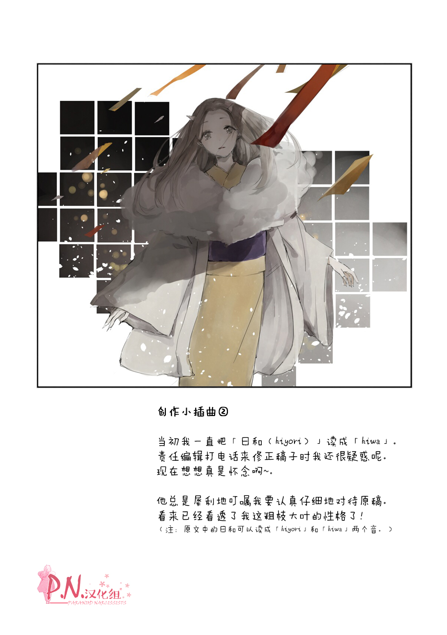 恋上人类的鬼似花般绽放韩漫全集-第06话无删减无遮挡章节图片 