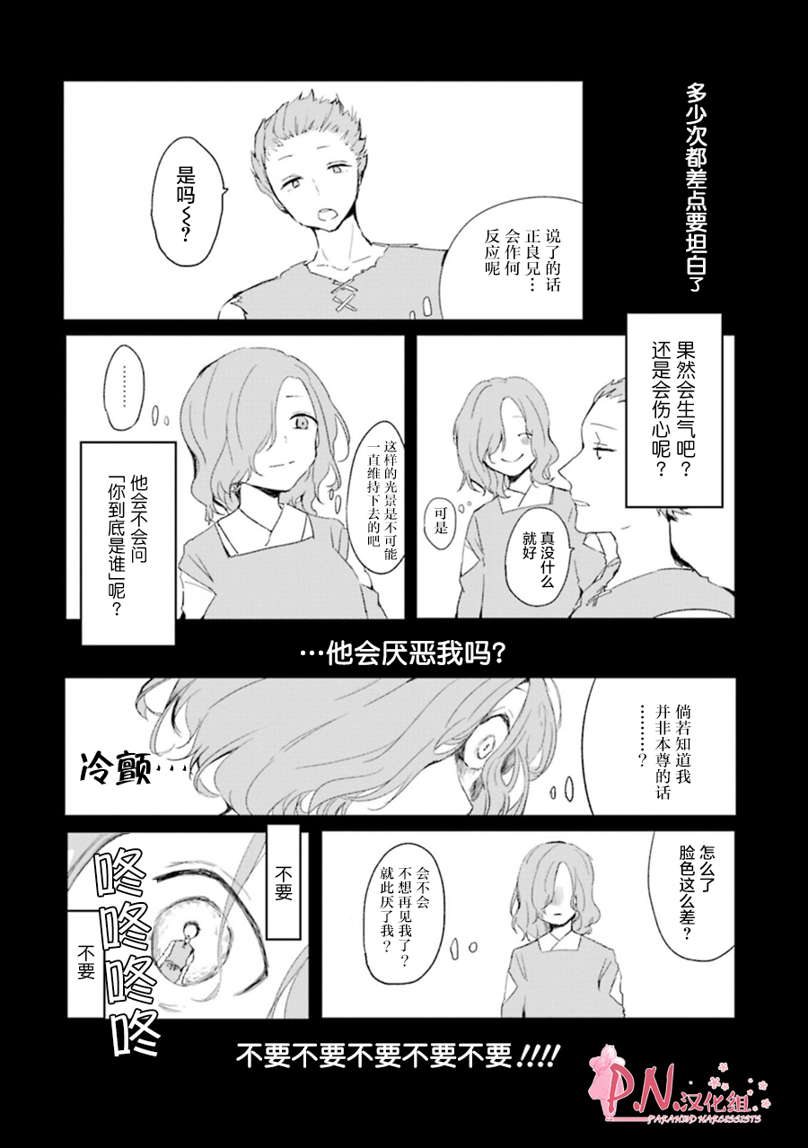 恋上人类的鬼似花般绽放韩漫全集-第06话无删减无遮挡章节图片 