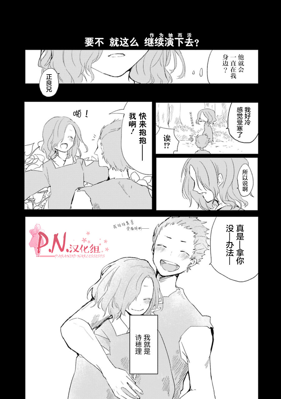 恋上人类的鬼似花般绽放韩漫全集-第06话无删减无遮挡章节图片 