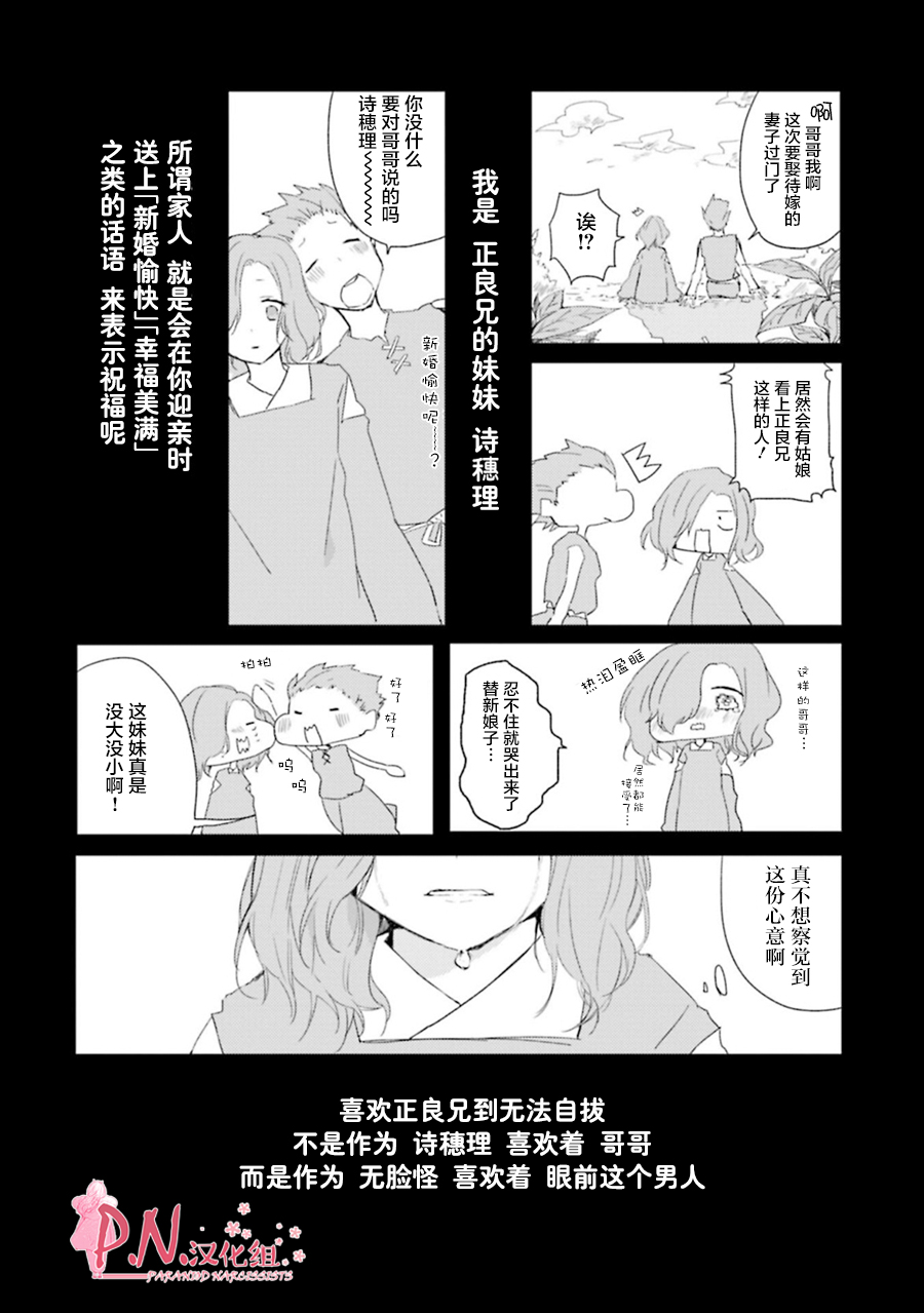 恋上人类的鬼似花般绽放韩漫全集-第06话无删减无遮挡章节图片 