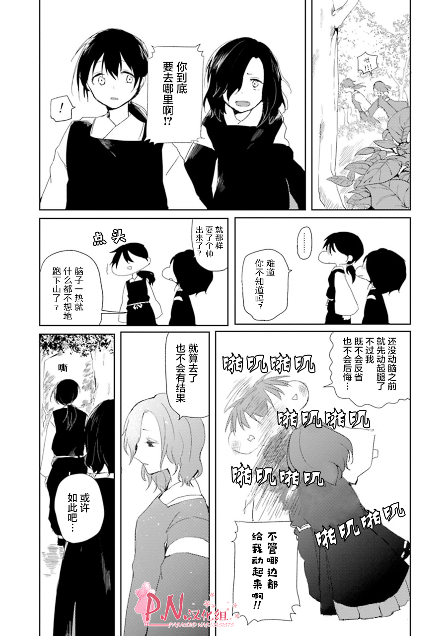 恋上人类的鬼似花般绽放韩漫全集-第06话无删减无遮挡章节图片 
