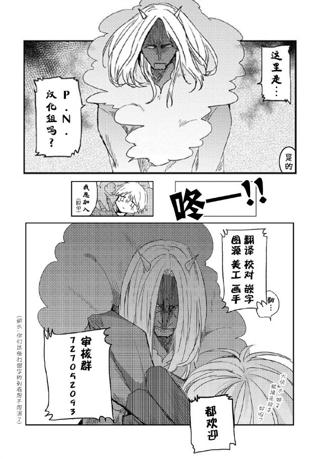 恋上人类的鬼似花般绽放韩漫全集-第08话无删减无遮挡章节图片 