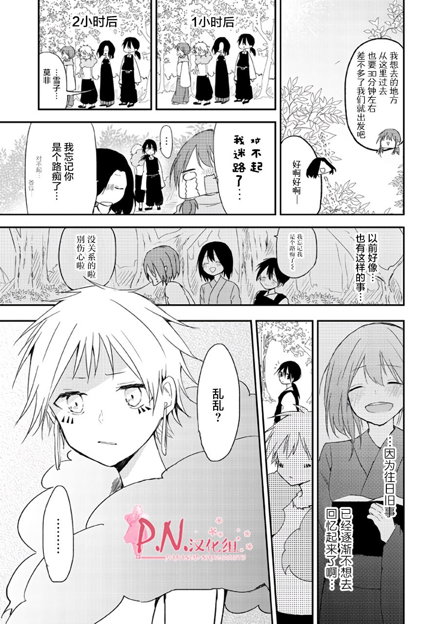 恋上人类的鬼似花般绽放韩漫全集-第10话无删减无遮挡章节图片 