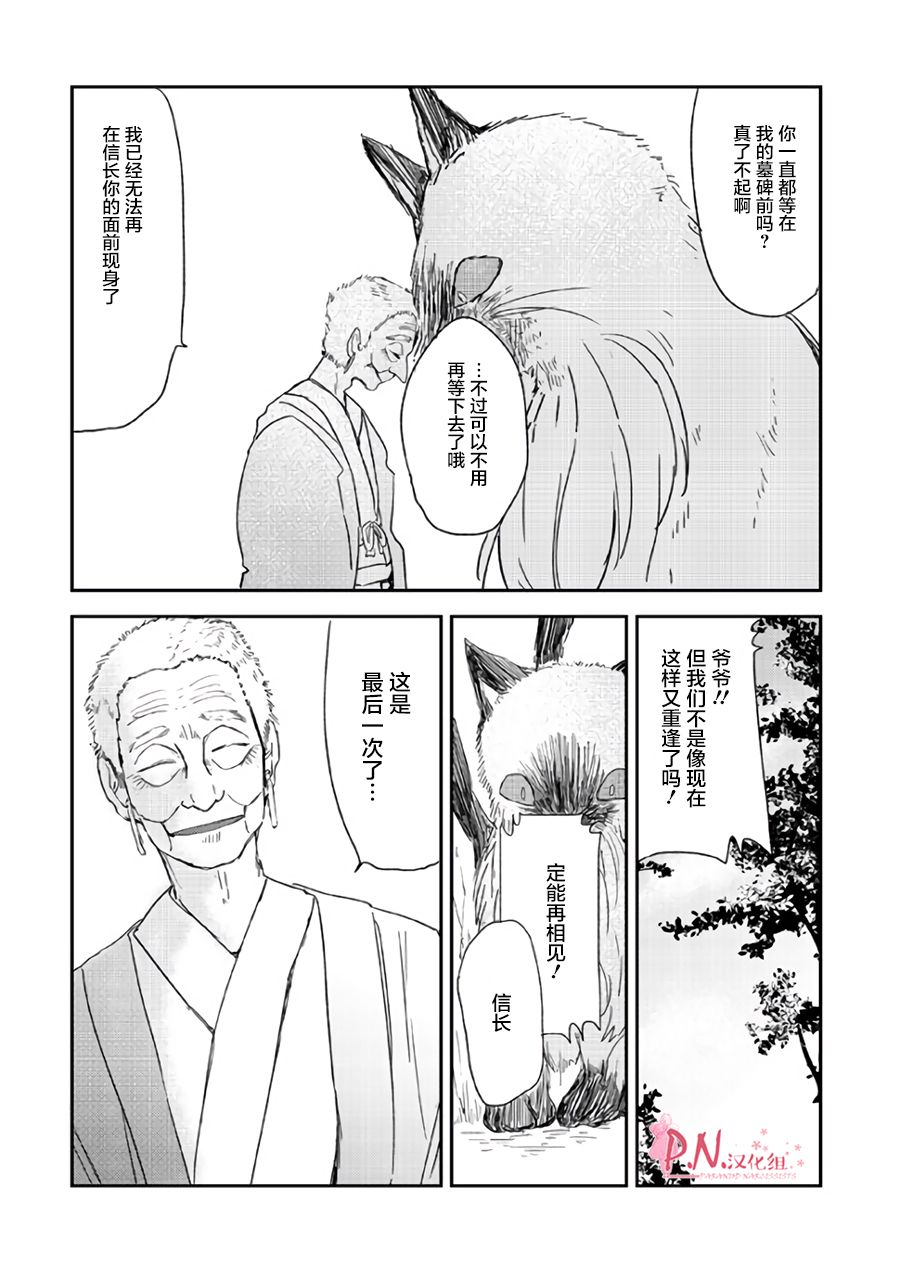 恋上人类的鬼似花般绽放韩漫全集-第10话无删减无遮挡章节图片 