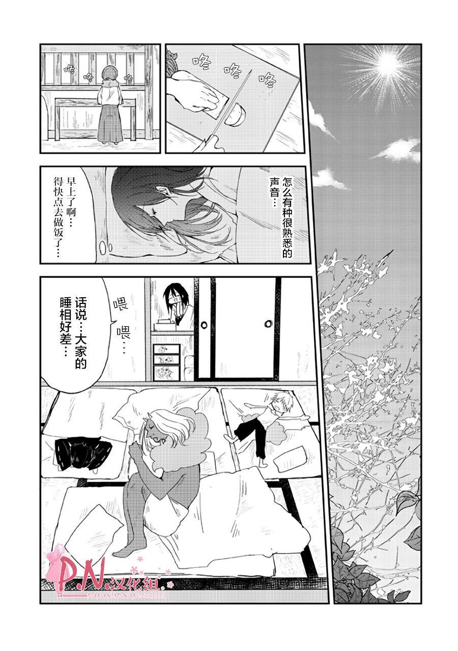 恋上人类的鬼似花般绽放韩漫全集-第10话无删减无遮挡章节图片 