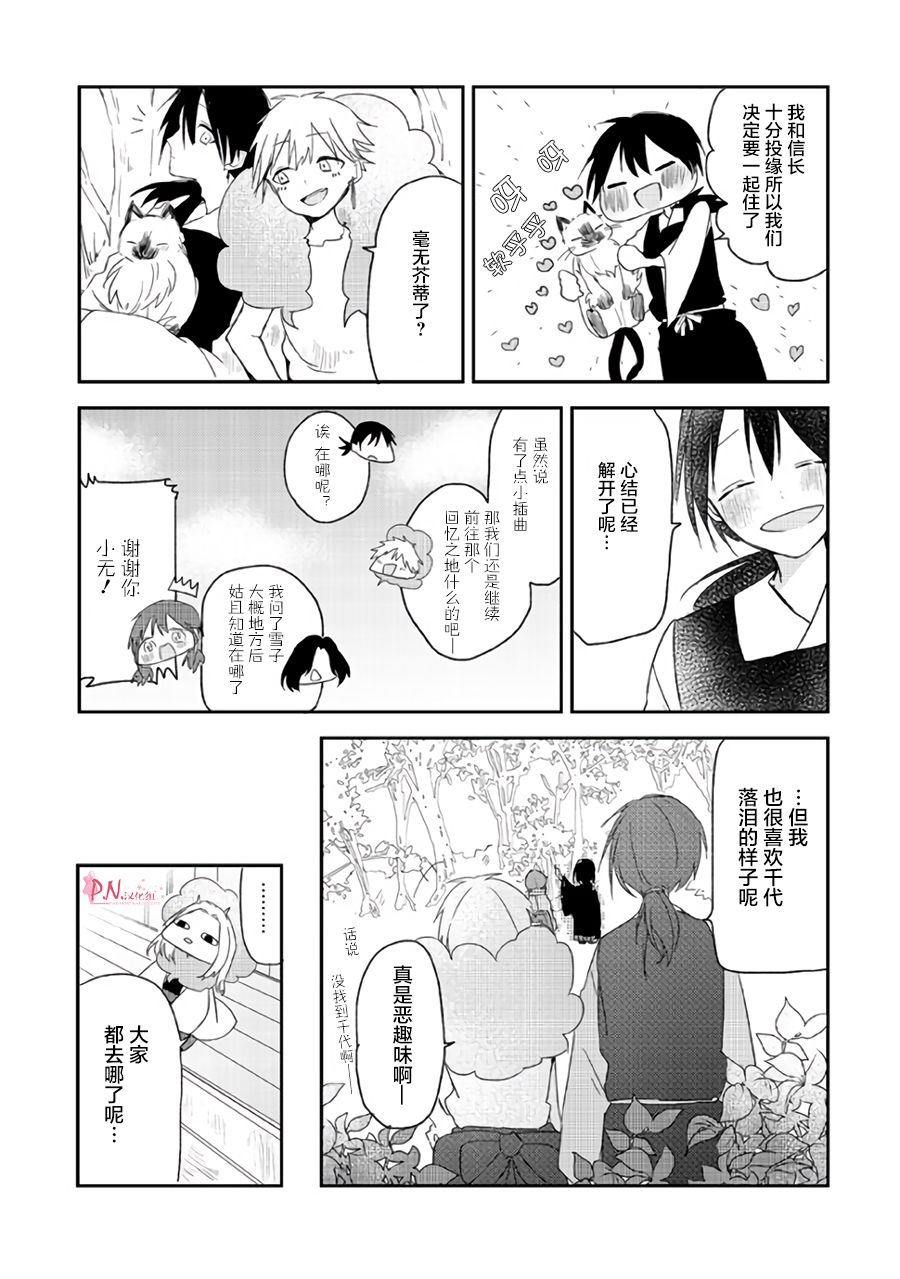 恋上人类的鬼似花般绽放韩漫全集-第10话无删减无遮挡章节图片 