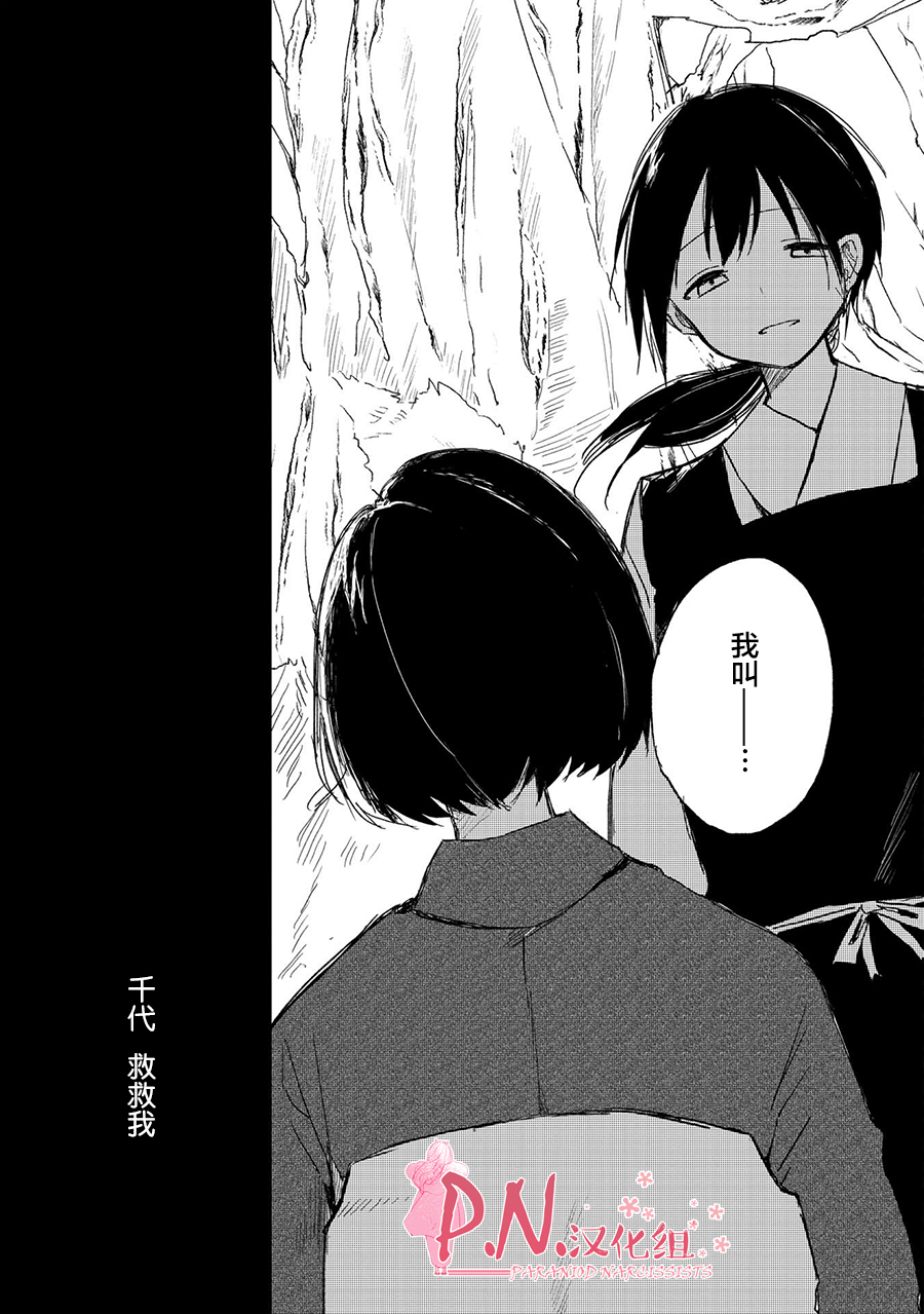 恋上人类的鬼似花般绽放韩漫全集-第11话无删减无遮挡章节图片 