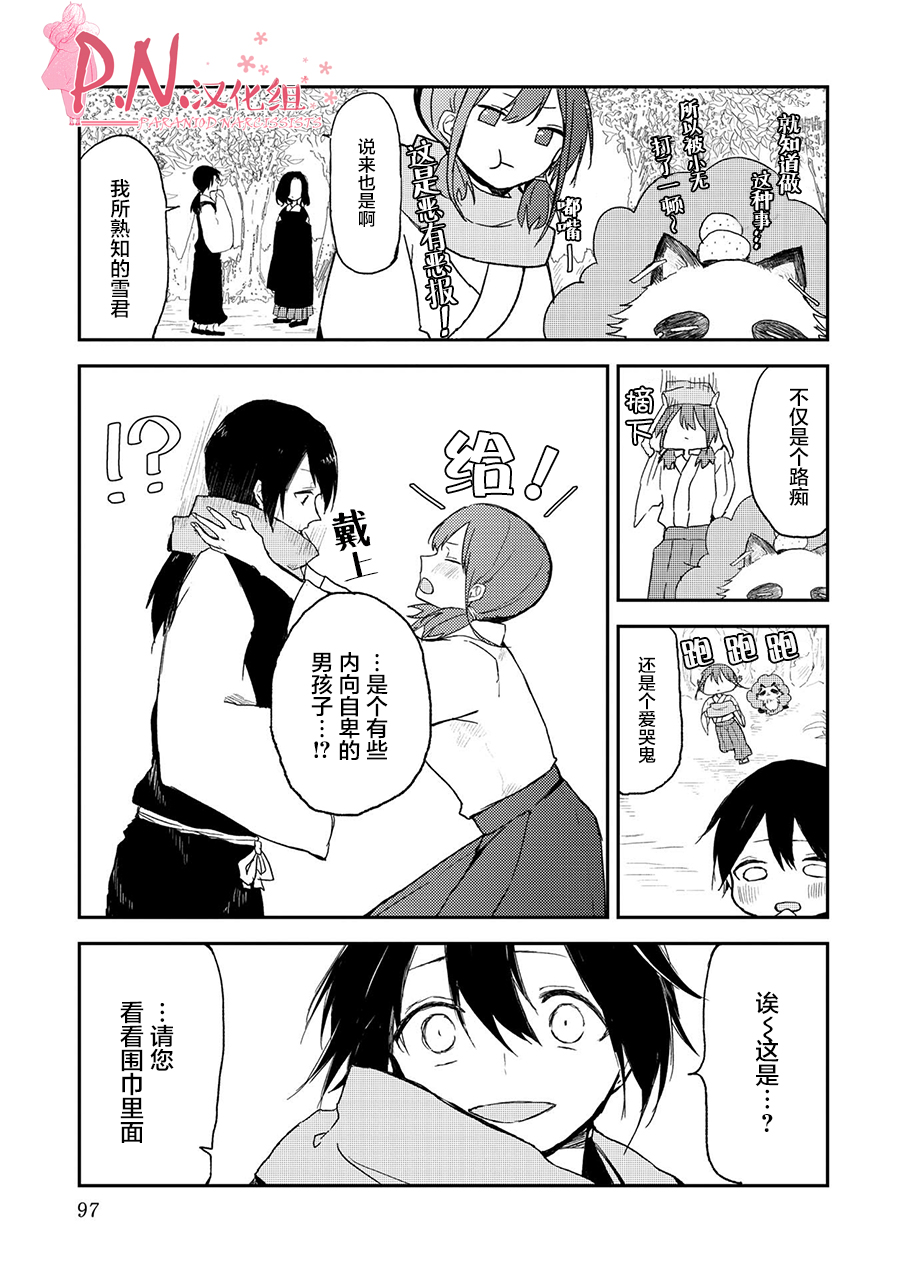 恋上人类的鬼似花般绽放韩漫全集-第11话无删减无遮挡章节图片 