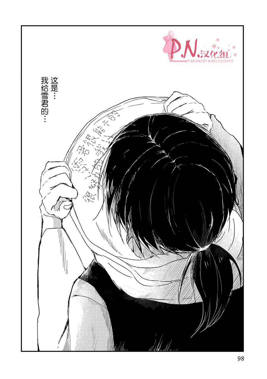 恋上人类的鬼似花般绽放韩漫全集-第11话无删减无遮挡章节图片 