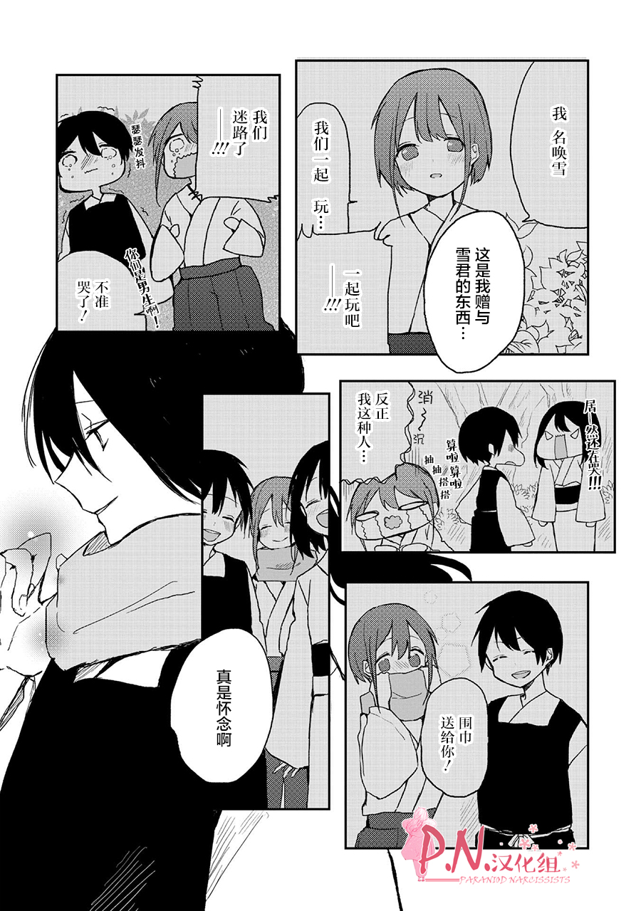 恋上人类的鬼似花般绽放韩漫全集-第11话无删减无遮挡章节图片 
