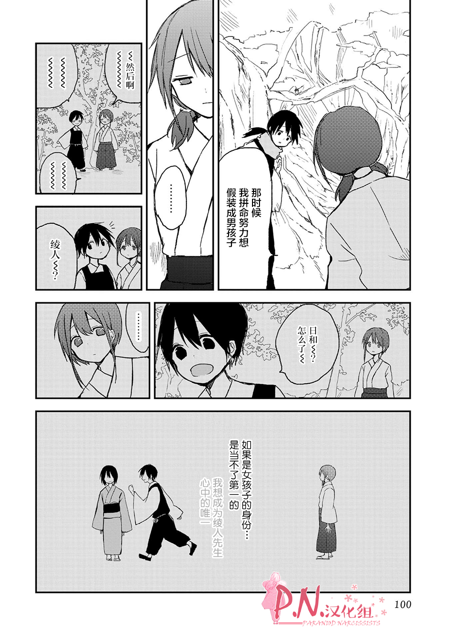 恋上人类的鬼似花般绽放韩漫全集-第11话无删减无遮挡章节图片 