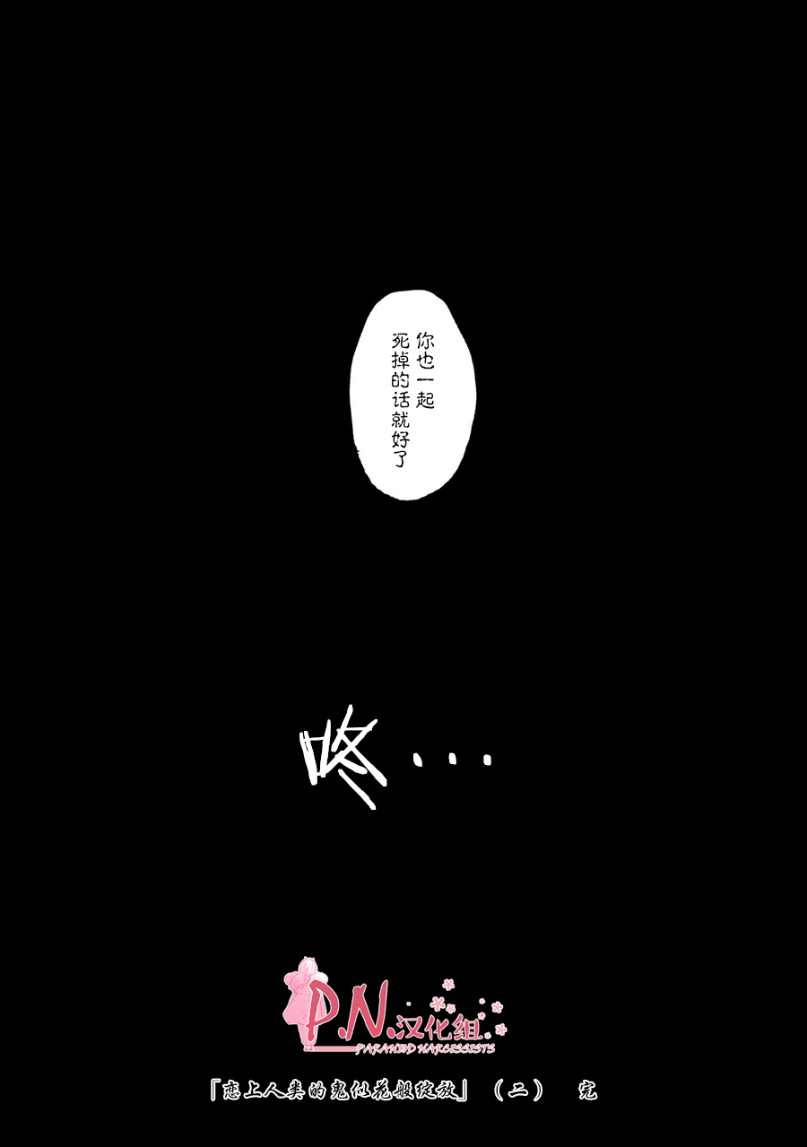 恋上人类的鬼似花般绽放韩漫全集-第12话无删减无遮挡章节图片 