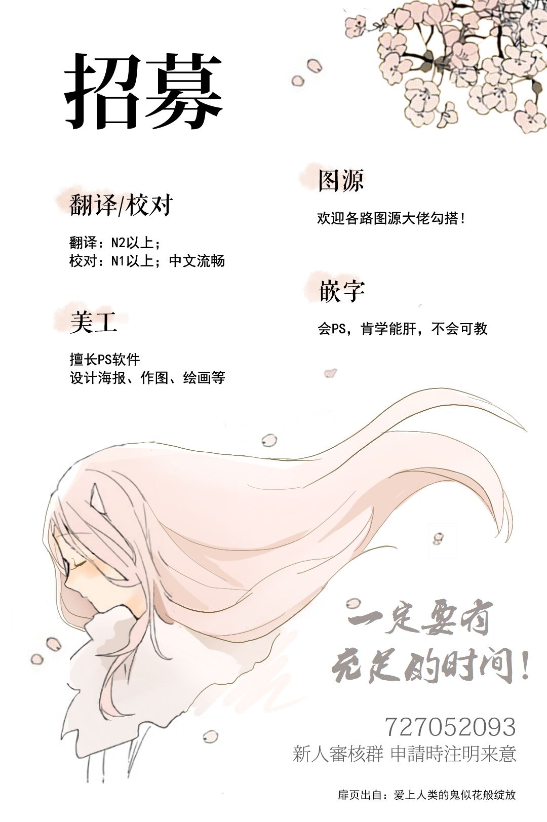 恋上人类的鬼似花般绽放韩漫全集-第12话无删减无遮挡章节图片 