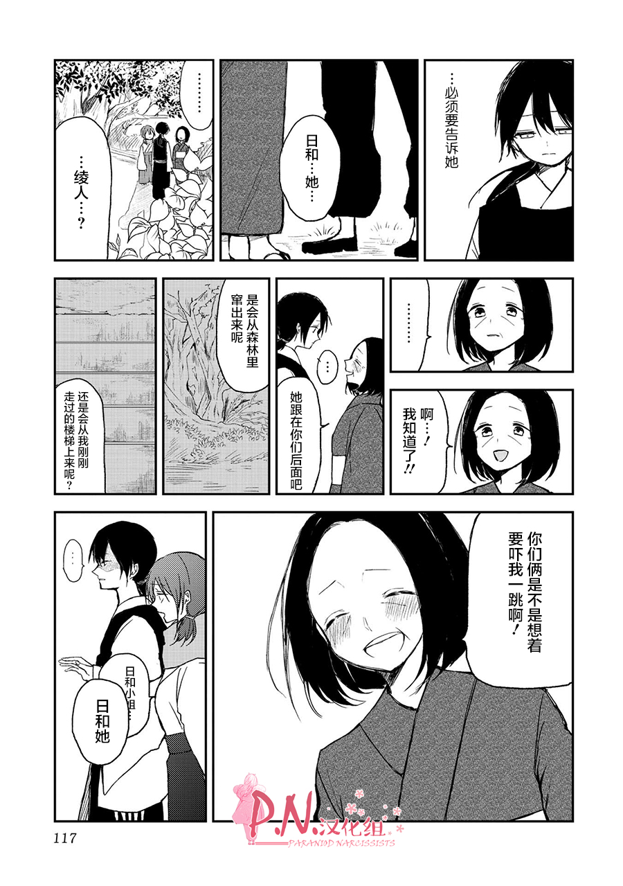 恋上人类的鬼似花般绽放韩漫全集-第12话无删减无遮挡章节图片 