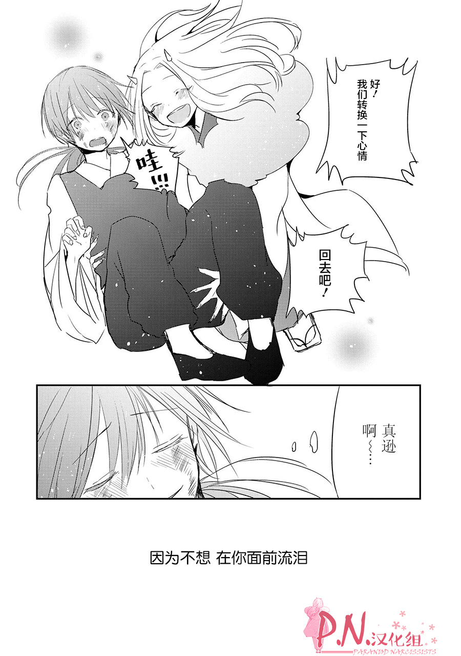 恋上人类的鬼似花般绽放韩漫全集-第13话无删减无遮挡章节图片 