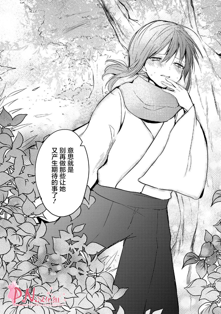 恋上人类的鬼似花般绽放韩漫全集-第14话无删减无遮挡章节图片 