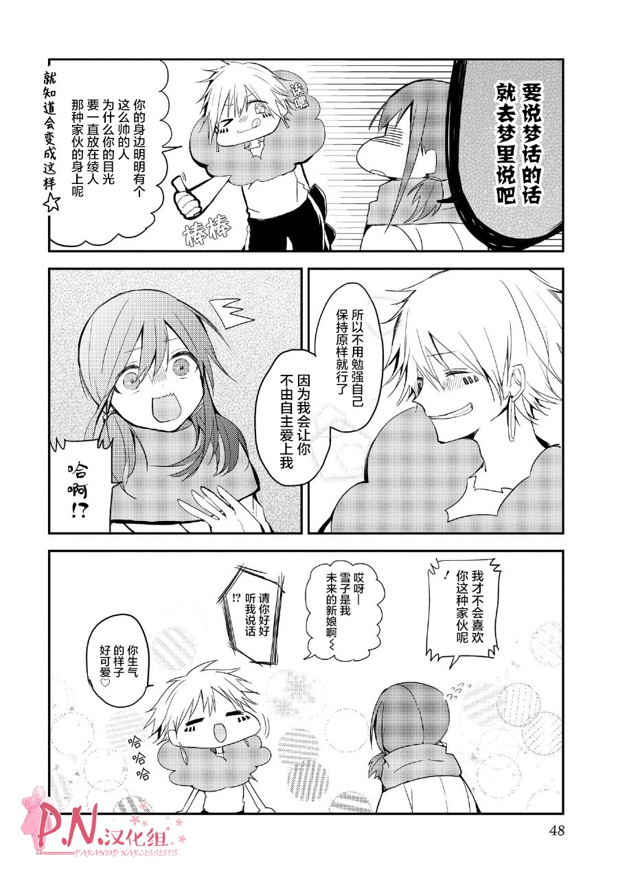 恋上人类的鬼似花般绽放韩漫全集-第14话无删减无遮挡章节图片 