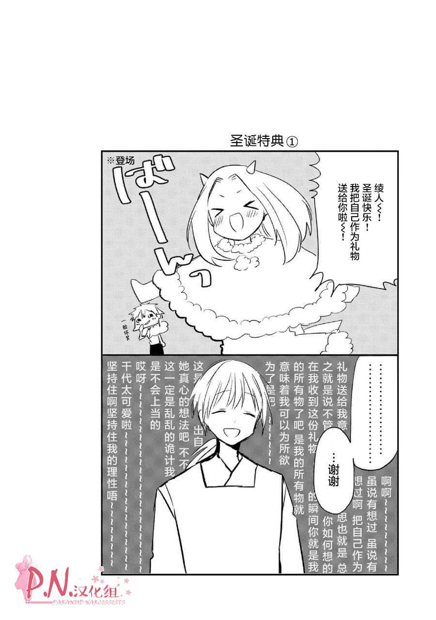 恋上人类的鬼似花般绽放韩漫全集-第14话无删减无遮挡章节图片 