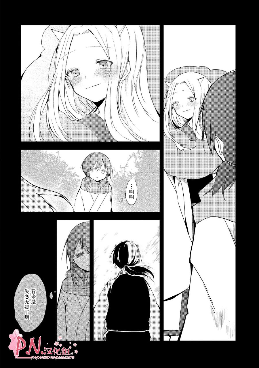 恋上人类的鬼似花般绽放韩漫全集-第14话无删减无遮挡章节图片 