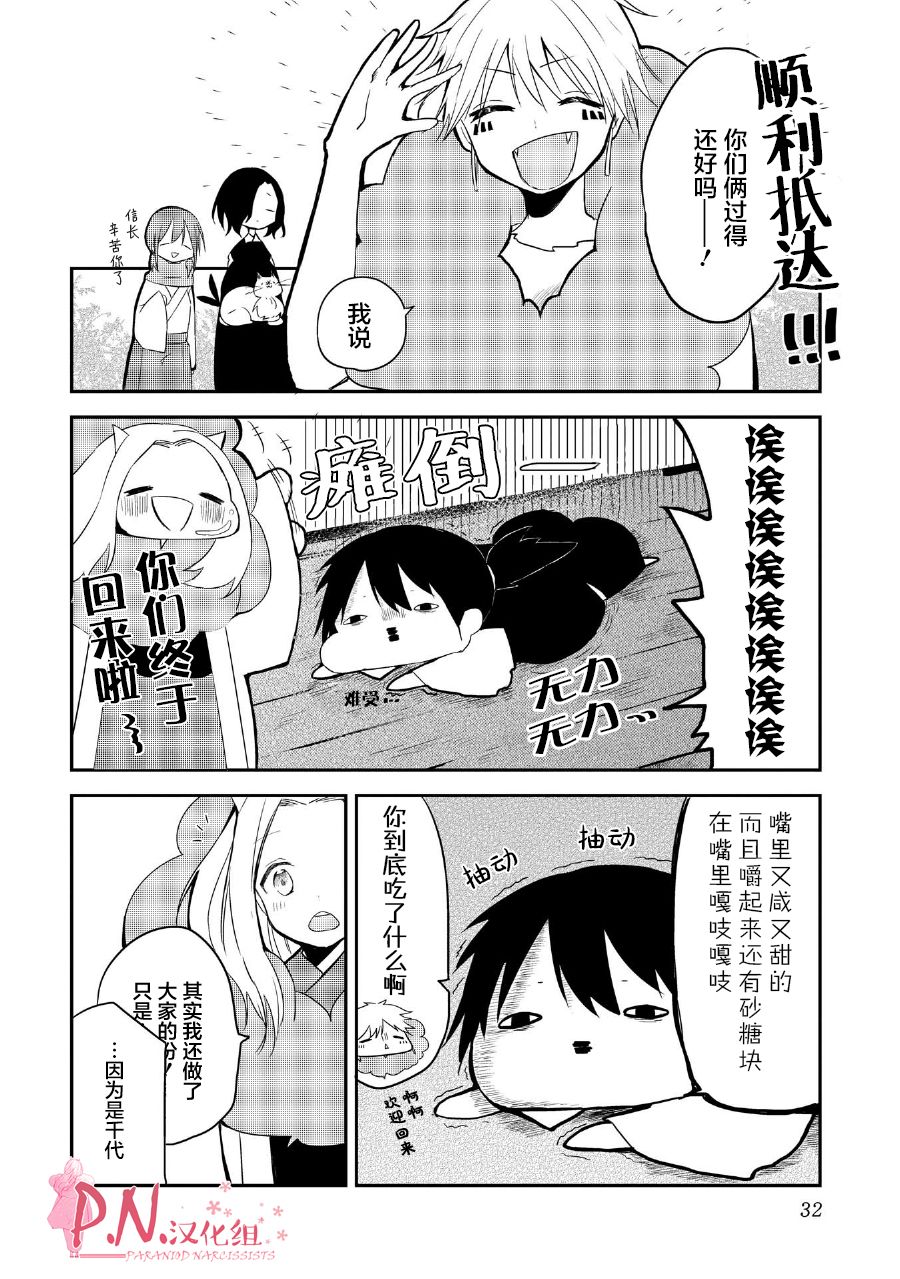 恋上人类的鬼似花般绽放韩漫全集-第14话无删减无遮挡章节图片 