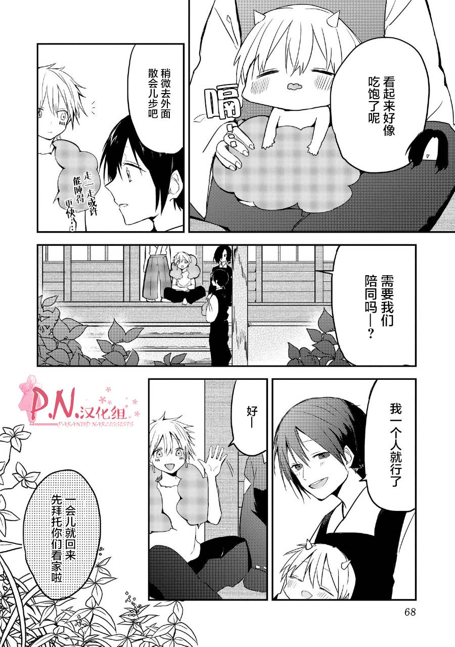 恋上人类的鬼似花般绽放韩漫全集-第15话无删减无遮挡章节图片 
