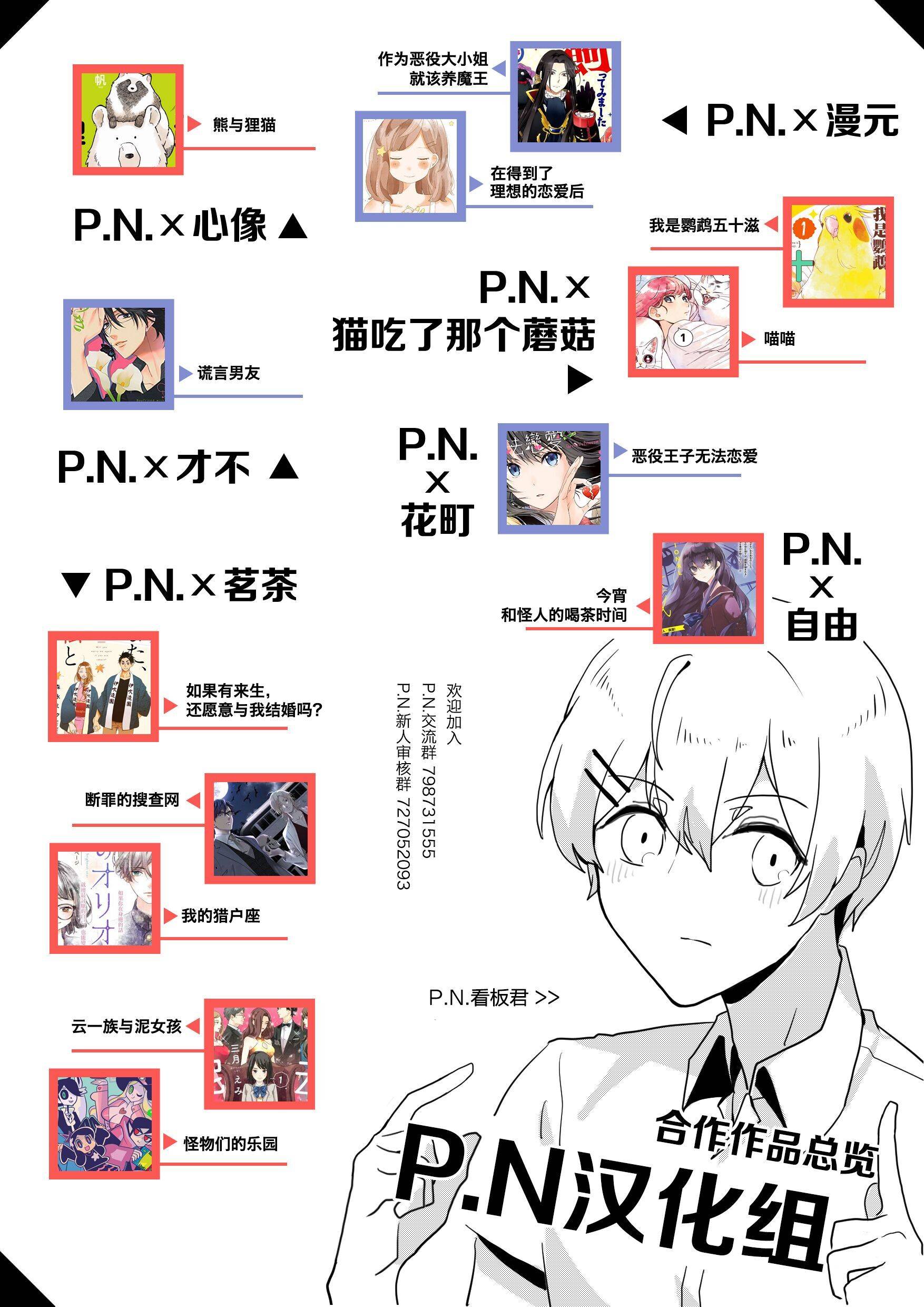 恋上人类的鬼似花般绽放韩漫全集-第15话无删减无遮挡章节图片 