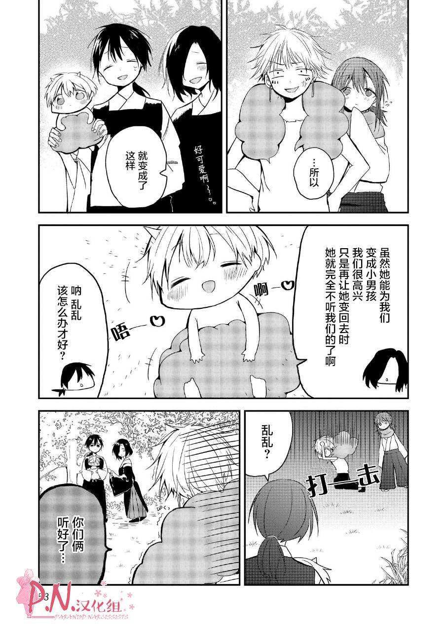 恋上人类的鬼似花般绽放韩漫全集-第15话无删减无遮挡章节图片 
