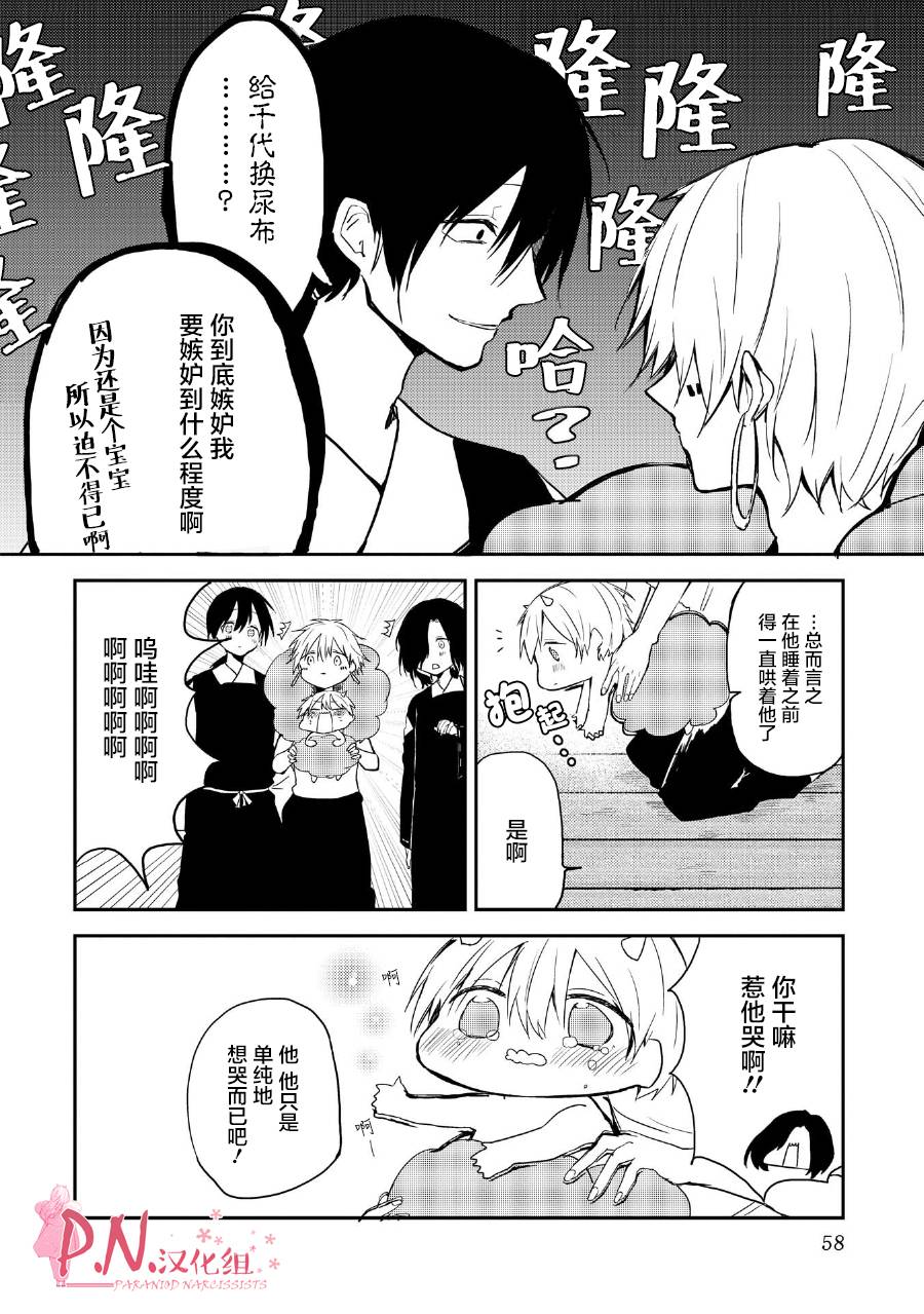 恋上人类的鬼似花般绽放韩漫全集-第15话无删减无遮挡章节图片 