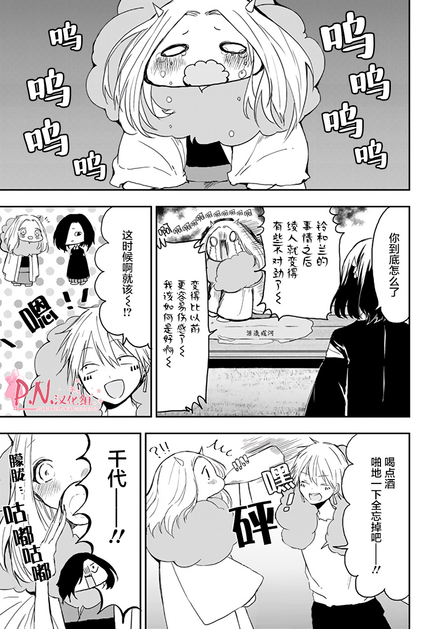 恋上人类的鬼似花般绽放韩漫全集-第18话无删减无遮挡章节图片 