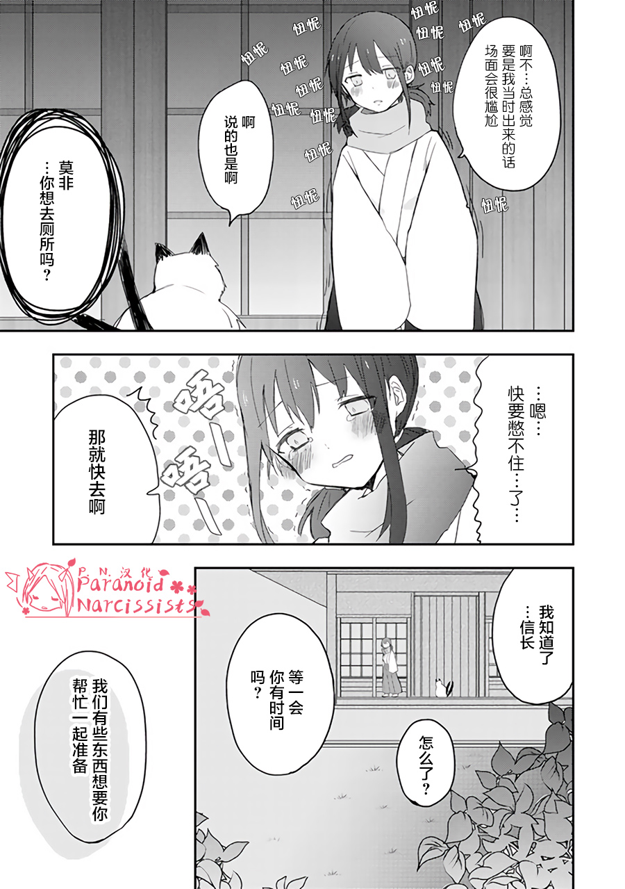 恋上人类的鬼似花般绽放韩漫全集-第19话无删减无遮挡章节图片 