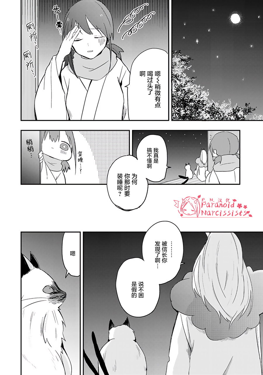 恋上人类的鬼似花般绽放韩漫全集-第19话无删减无遮挡章节图片 