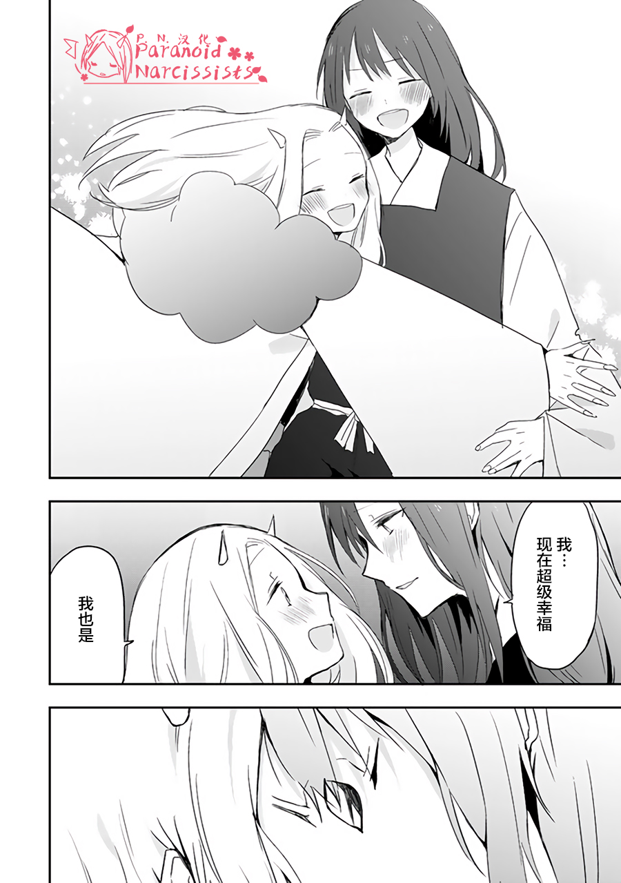 恋上人类的鬼似花般绽放韩漫全集-第20话无删减无遮挡章节图片 