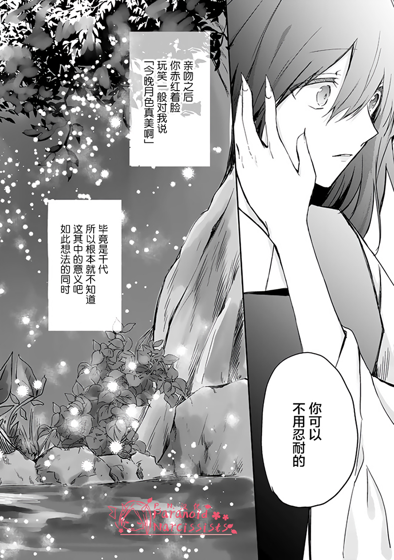 恋上人类的鬼似花般绽放韩漫全集-第20话无删减无遮挡章节图片 