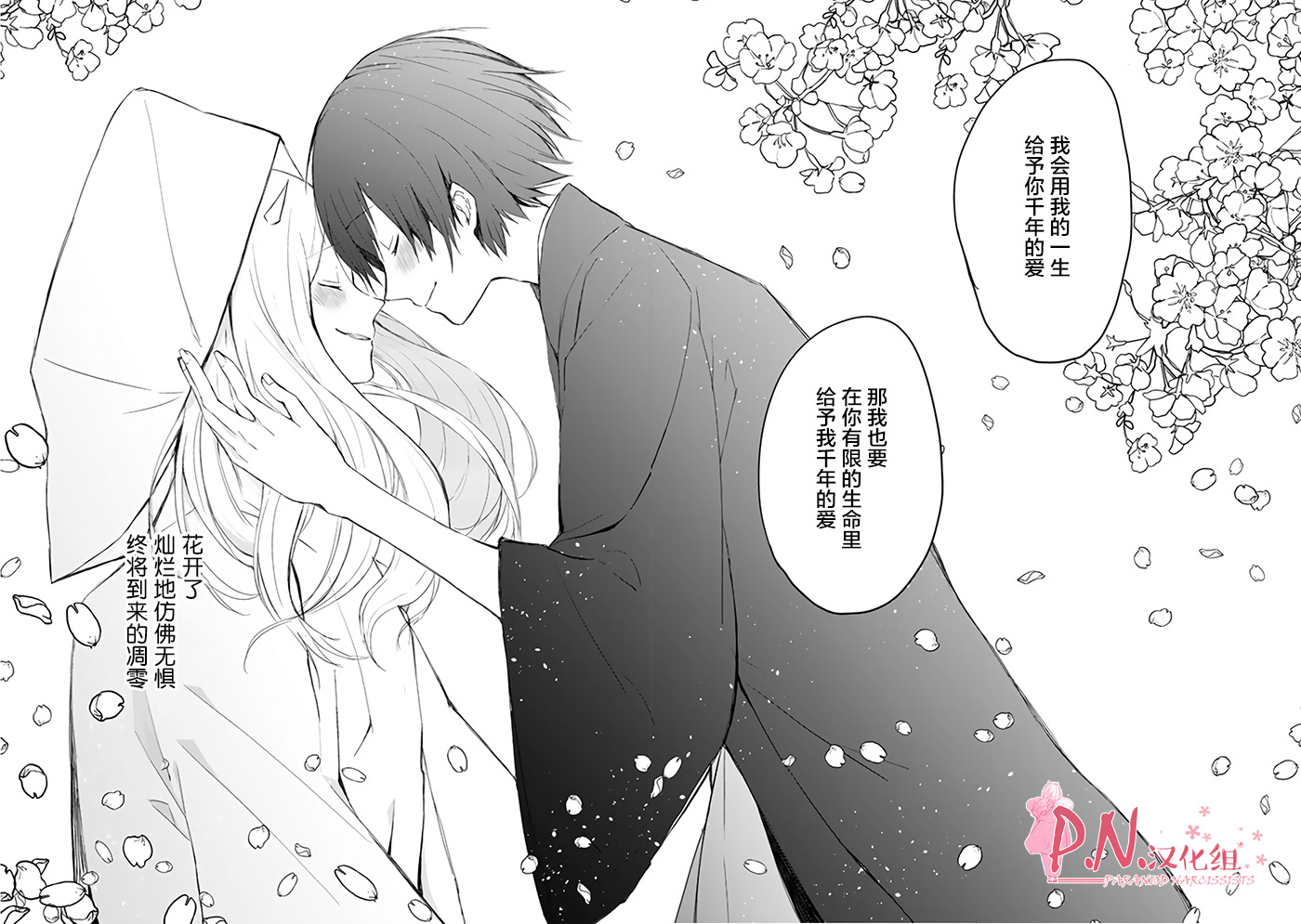 恋上人类的鬼似花般绽放韩漫全集-第21话无删减无遮挡章节图片 