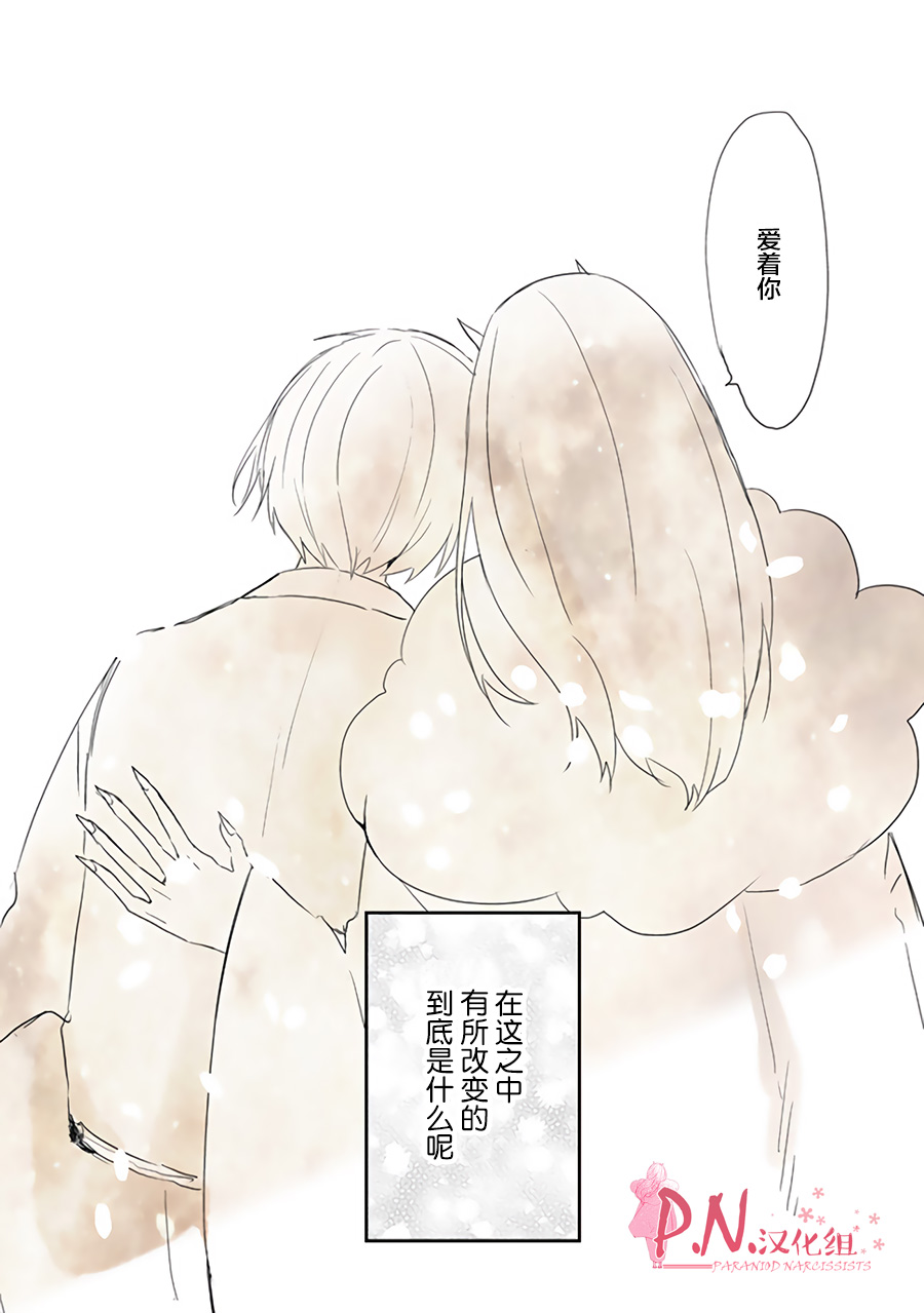 恋上人类的鬼似花般绽放韩漫全集-第22话无删减无遮挡章节图片 