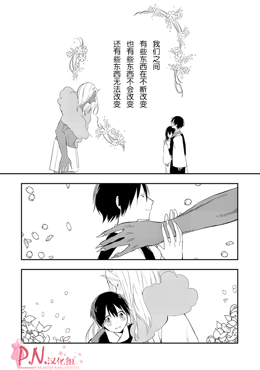 恋上人类的鬼似花般绽放韩漫全集-第22话无删减无遮挡章节图片 