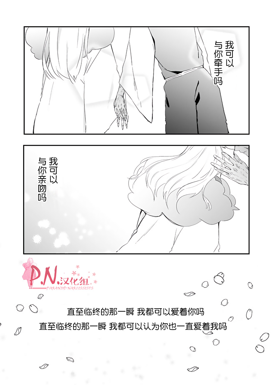 恋上人类的鬼似花般绽放韩漫全集-第22话无删减无遮挡章节图片 