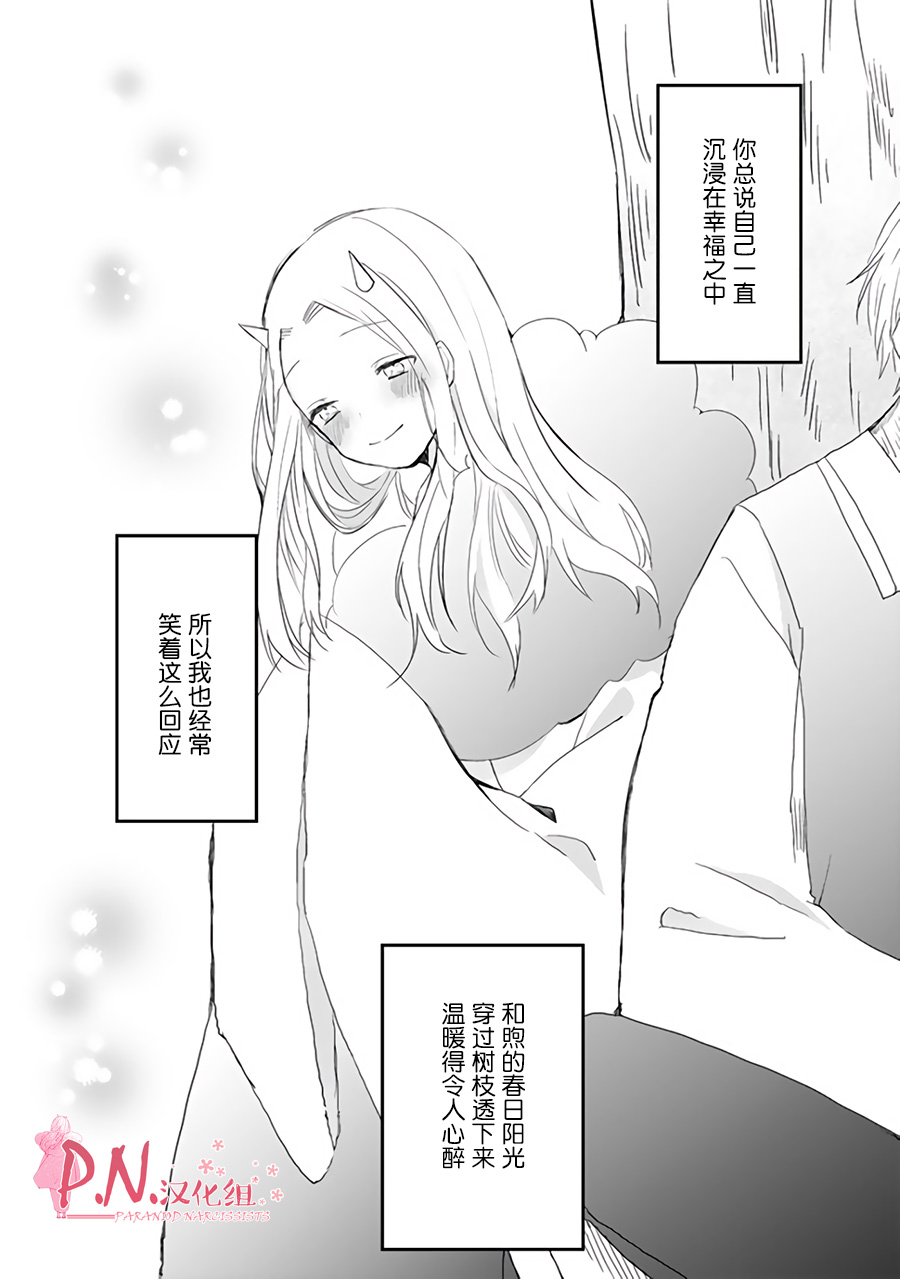 恋上人类的鬼似花般绽放韩漫全集-第22话无删减无遮挡章节图片 