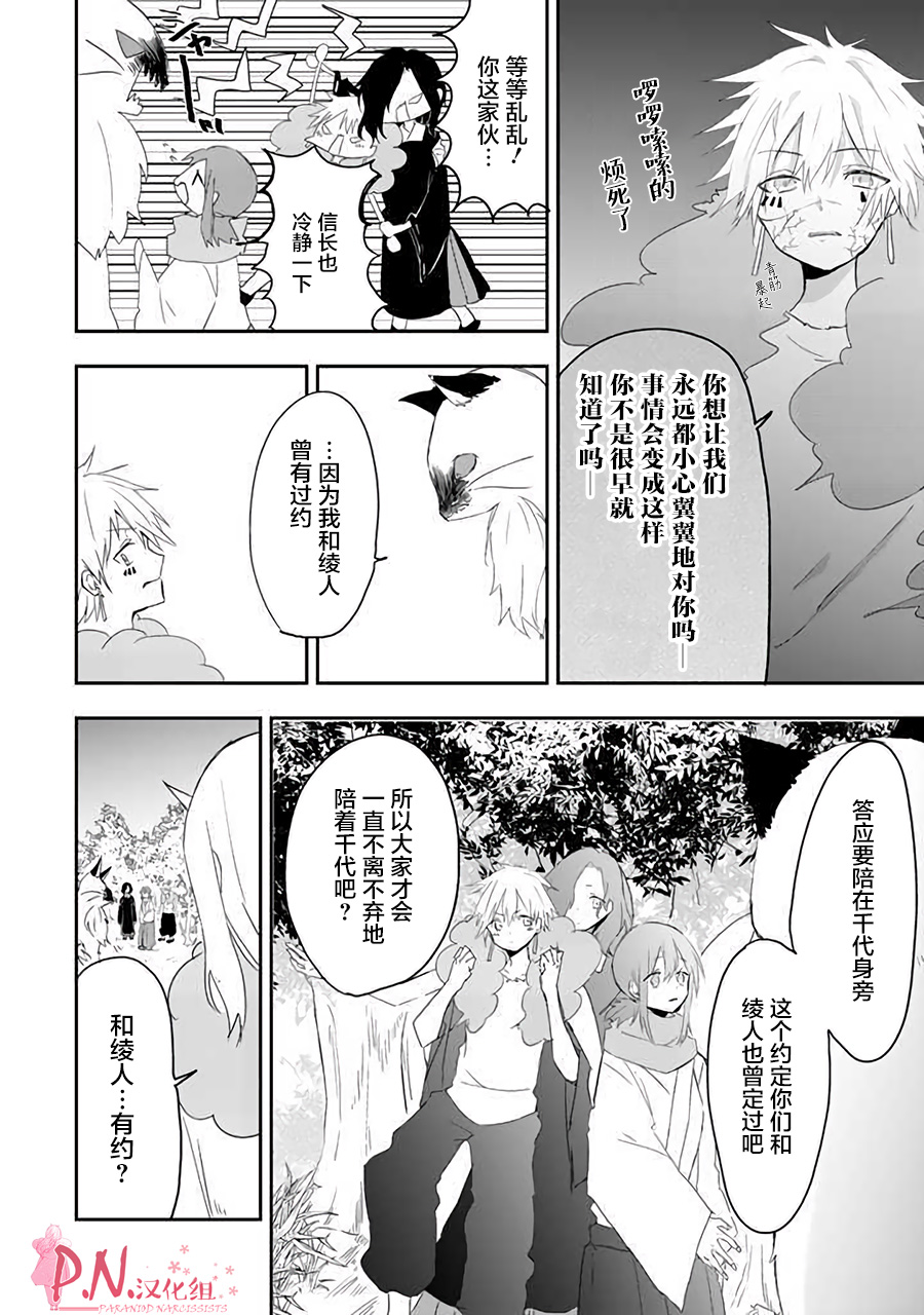 恋上人类的鬼似花般绽放韩漫全集-第23话无删减无遮挡章节图片 