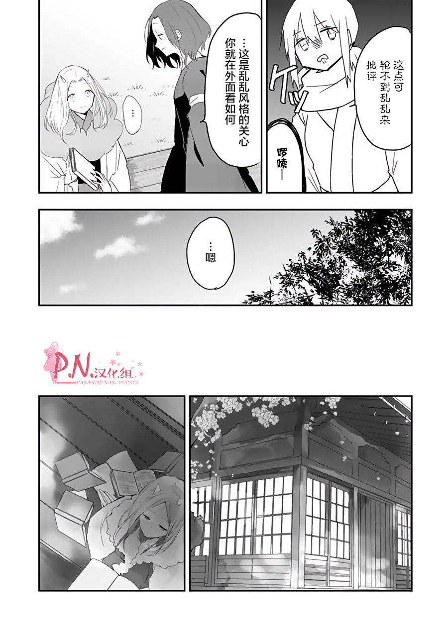 恋上人类的鬼似花般绽放韩漫全集-第23话无删减无遮挡章节图片 
