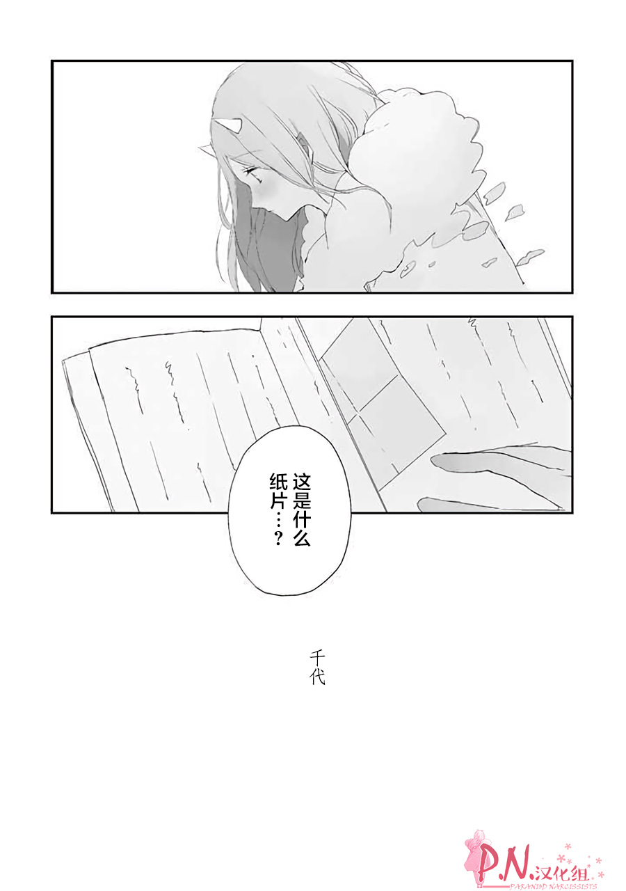 恋上人类的鬼似花般绽放韩漫全集-第23话无删减无遮挡章节图片 